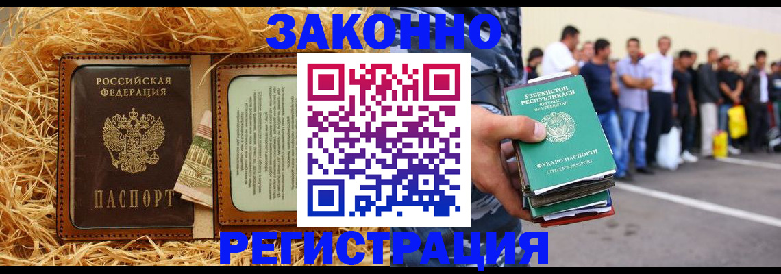 прописка ребенка в Михайловке